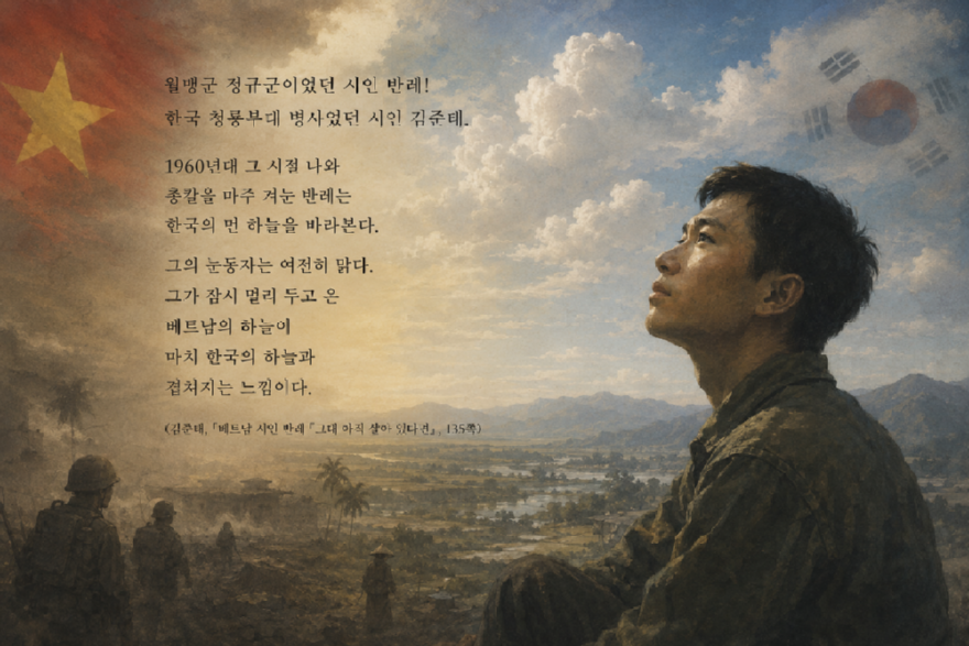 김준태시인과 베트남 시인 반레.png