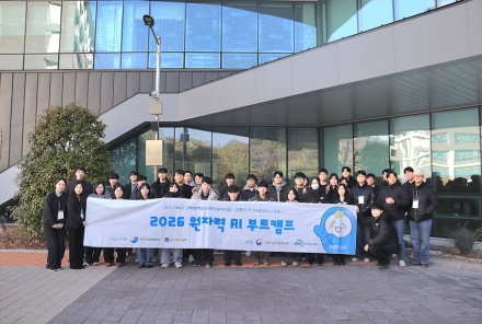 한국원자력협력재단, ‘2026년 원자력 AI 부트캠프’ 대면 실습교육·멘토링 개최