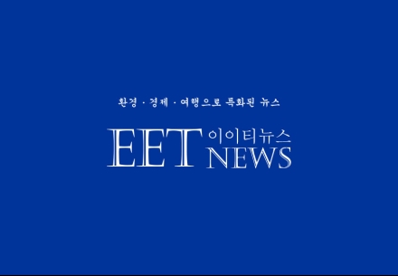 EET NEWS(이이티 뉴스) 창간 선언문
