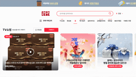 공영홈쇼핑, 설 앞두고 협력사에 판매대금 240억 원 조기 지급