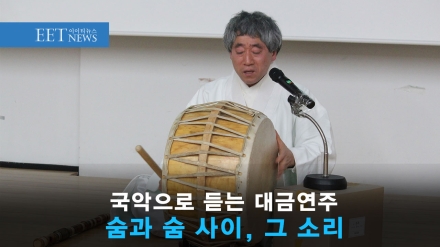숨과 숨 사이, 그 소리/윤재훈