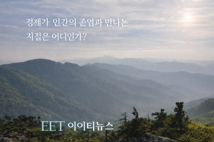 [미래경제탐험 1] 연재 선언문