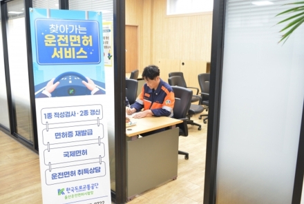 고려아연 온산제련소, 울산운전면허시험장과 ‘찾아가는 이동민원 서비스’ 운영