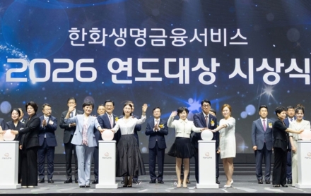 한화생명금융서비스, 2026 연도대상 개최…AI 기반 글로벌 보험사 도약