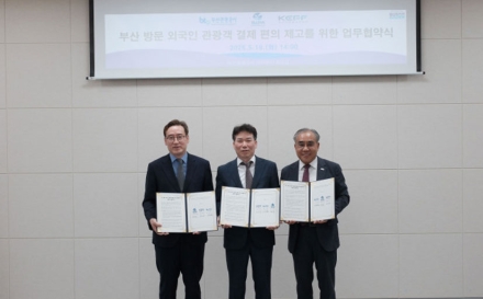 제로페이, 부산 외국인 관광객 결제 편의 확대… “골목상권 관광수익 높인다”