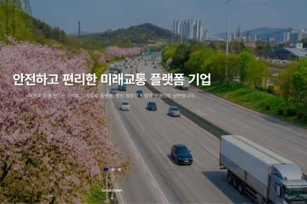 고속도로 출구 잘못 나가도 15분 내 재진입하면 기본 통행료 면제된다