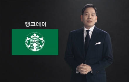 정용진 회장, ‘스타벅스 탱크데이’ 사태 직접 사과… 진정성 논란 속 한국 민주주의 감수성 시험대