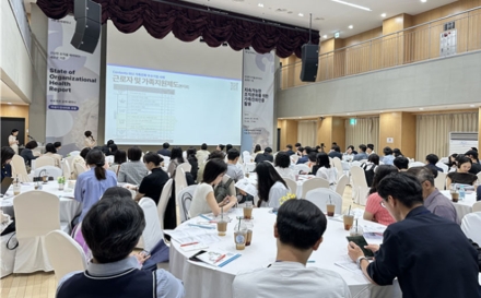 서울광역새일센터, 기업 조직문화 개선 위한 ‘2026 HR 세미나’ 개최