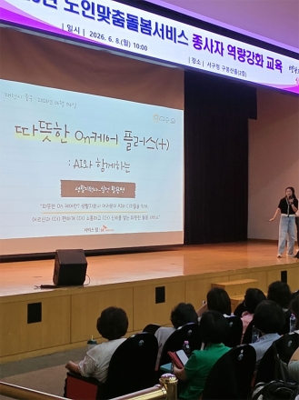 서비스탑·SK텔레콤, AI로 디지털 포용 실현…발달장애인·시니어 대상 교육 확대