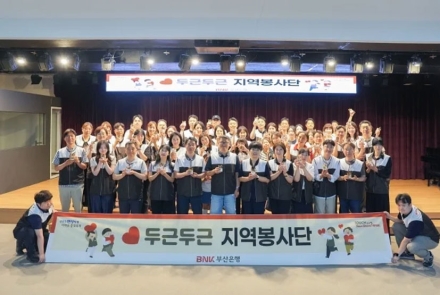 무더위 앞두고 온정 나눈 BNK부산은행…취약계층 위한 여름맞이 봉사활동 펼쳐