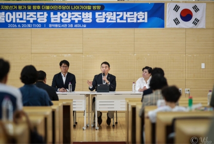 김용민 의원 "당원의 고견이 민주당의 나침반"... 지방선거 평가 위한 첫 당원간담회 개최