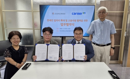 커리어넷, 장애인 특화 채용플랫폼 ‘우리함께JOB’ 활성화 본격화…장애인 고용 지원 체계 강화