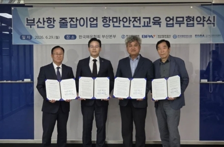 한국해운협회, 부산항 줄잡이업 안전교육 강화…항만 안전사고 예방 협력체계 구축