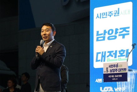 김용민 의원 "100만 메가시티 남양주 비상 지원…최현덕 시장과 함께 도약 이끌 것"