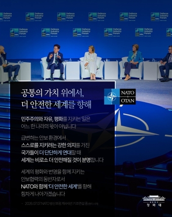 이재명 대통령 "공통의 가치 위에서 더 안전한 세계로"…NATO 협력 의지 강조