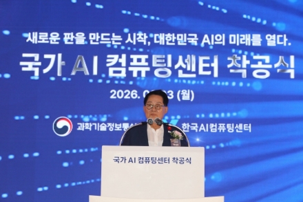 박지원 의원 "해남, '농업 수도'에서 'AI 수도'로… 솔라시도 국가 AI컴퓨팅센터 착공"