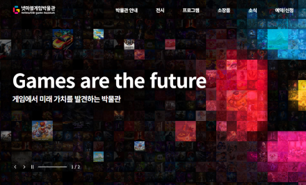 넷마블게임박물관, 한국 PC게임 역사 상설전시로 재조명…게임산업 성장의 뿌리 기록