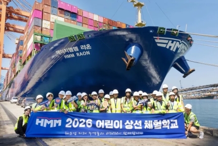 HMM, 어린이들에게 ‘바다의 꿈’ 선물…초대형 컨테이너선·항만 현장 직접 체험