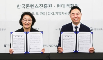 현대백화점·콘진원 손잡았다…K패션 글로벌 진출 교두보 확대