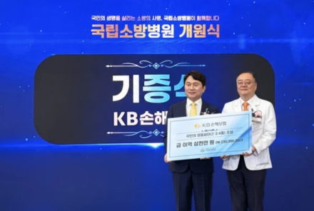 KB금융, 국립소방병원과 소방공무원 회복 지원 확대…‘국민의 영웅쉼터’ 조성