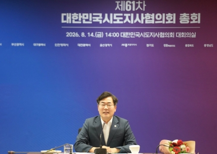 박찬대 시도지사협의회장 “지방이 스스로 성장 동력 만들도록 지방재정 확충·권한 이양”