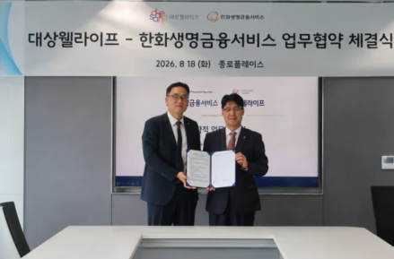 한화생명금융서비스, 대상웰라이프와 맞손…건강·보험 결합한 통합 케어 서비스 추진