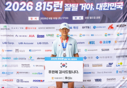 참가자에 에너지젤 지원하고 815만원 기부 예정…기업 사회공헌과 스포츠 마케팅 결합