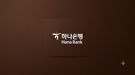 하나은행, 은행권 최초 ‘보증형 실적배당보험’ 판매…IRP 연금자산 운용 선택지 확대
