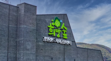 강원랜드사회공헌재단, 석탄산업전환지역 주민 사전연명의료의향서 상담·등록 지원