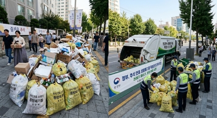 추석 연휴 쓰레기 수거 공백 막는다…정부, 생활폐기물 특별관리대책 추진