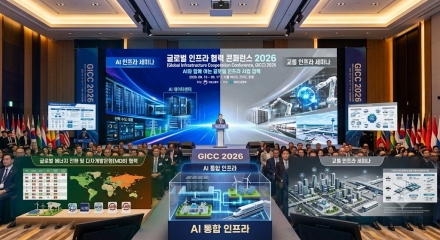 GICC 2026, 글로벌 인프라 협력 확대…AI·에너지·교통 분야 수주 다변화 논의