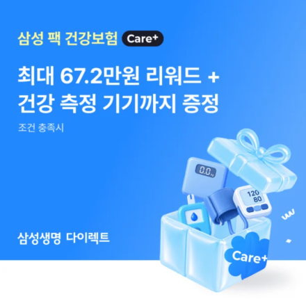 삼성생명, 걷기·만성질환 관리 연계한 디지털 건강보험 출시