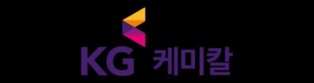 KG케미칼, 울산공장 탱크터미널 착공…2029년까지 20만㎘ 규모 확대 계획