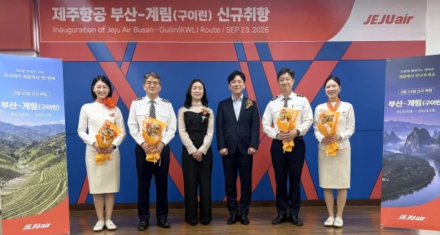 부산에서 바로 떠나는 ‘산수화 속 풍경’…구이린 하늘길 열렸다