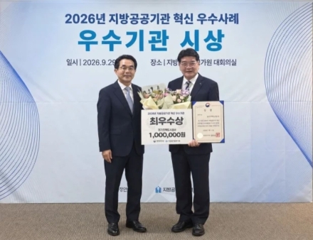 GH, 전국 최초 ‘지분적립형 분양주택’ 혁신사례 최우수상