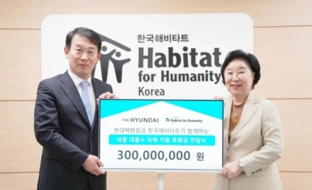현대백화점, 고객과 함께 네팔 수해 복구 성금 3억원 전달