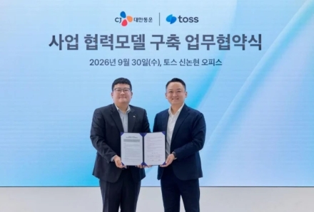 CJ대한통운·토스, 50만 가맹점 활용 생활물류 거점 확대 추진