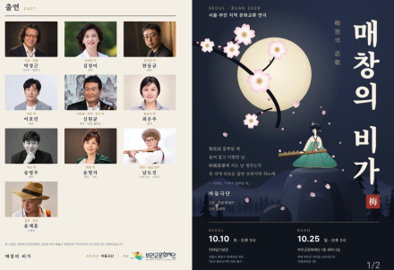 매창의 시, 서울과 부안을 잇다… 연극 〈매창의 비가〉 무대에
