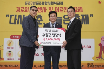 HDC현대산업개발, 노인의 날 맞아 종로구서 봉사활동…세대 간 소통과 나눔 실천