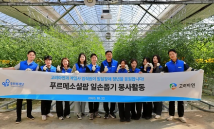 고려아연, 발달장애 청년 ‘일할 권리’ 지원…3년째 스마트팜 봉사·후원
